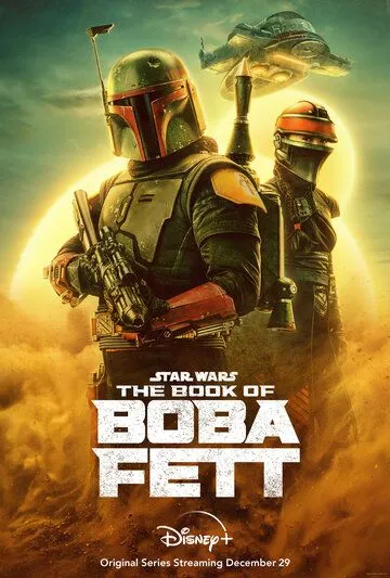 Постер к фильму Книга Бобы Фетта (2021)