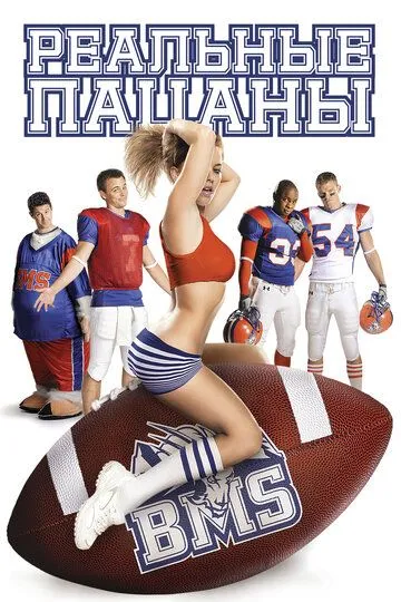 Штат Блу Маунтин (2010)