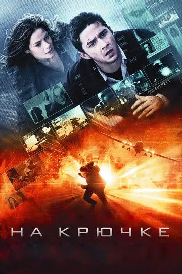 Постер к фильму На крючке (2008)