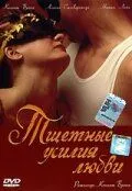 смотреть онлайн Тщетные усилия любви (2000)