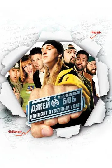 Постер к фильму Джей и Молчаливый Боб наносят ответный удар (2001)