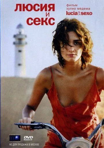 Постер к фильму Люсия и секс (2001)
