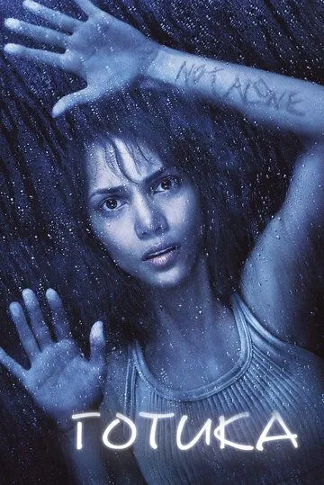 Постер к фильму Готика (2003)