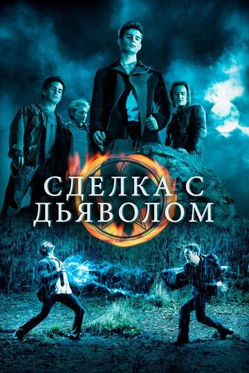 Постер к фильму Сделка с дьяволом (2006)