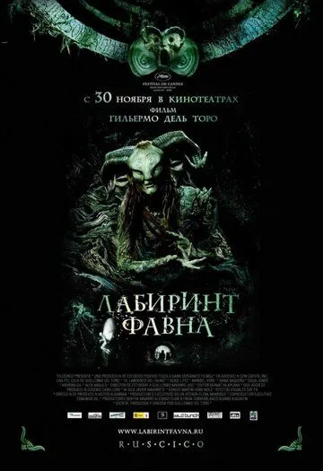 смотреть онлайн Лабиринт Фавна (2006)