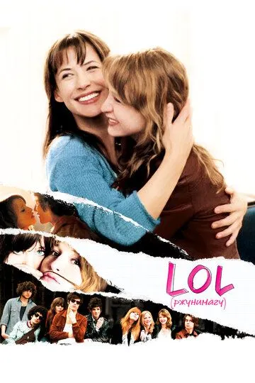 Постер к фильму LOL [ржунимагу] (2008)