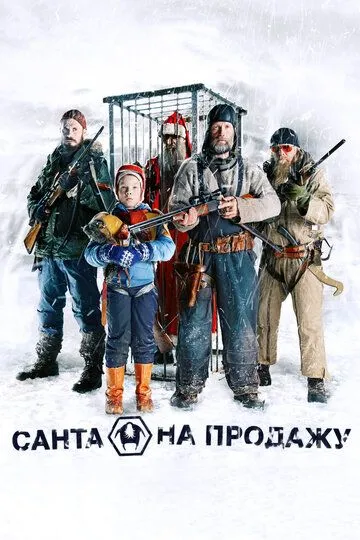 Постер к фильму Санта на продажу (2010)
