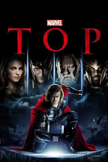 Постер к фильму Тор (2011)