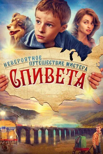 Постер к фильму Невероятное путешествие мистера Спивета (2013)