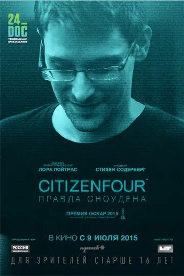 Постер к фильму Citizenfour: Правда Сноудена (2014)