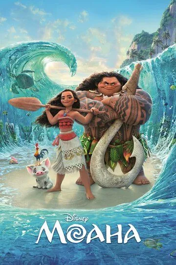 Постер к фильму Моана (2016)