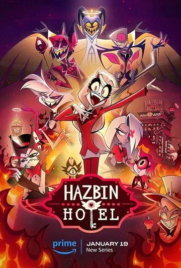 Постер к фильму Отель Хазбин (2019)