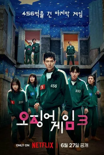 Смотреть онлайн Игра в кальмара (2021) в хорошем качестве