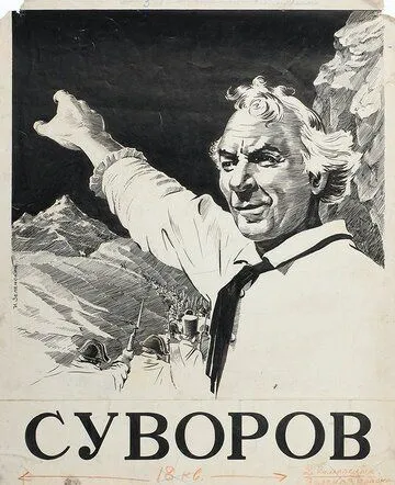 Смотреть онлайн Суворов (1940) в хорошем качестве