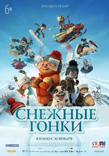 Смотреть онлайн Снежные гонки (2018) в хорошем качестве