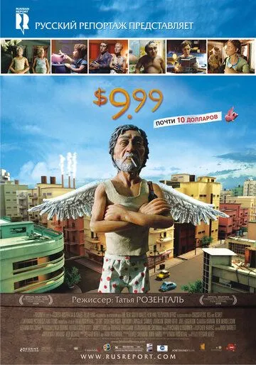 Смотреть онлайн 9,99 долларов (2008) в хорошем качестве