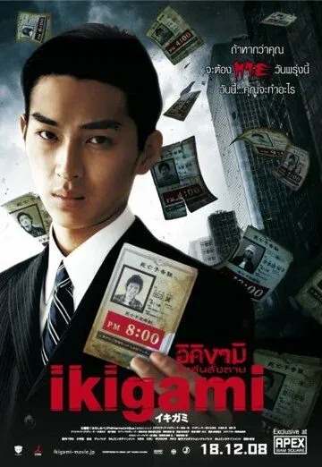 Смотреть онлайн Извещение о смерти (2008) в хорошем качестве