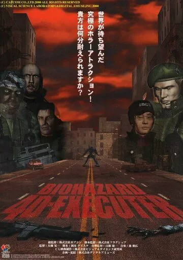 Смотреть онлайн Обитель зла 4D: Палач (2000) в хорошем качестве