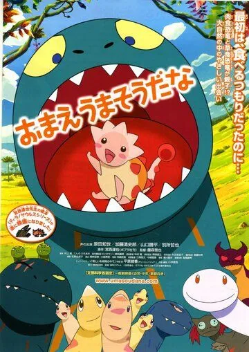 Смотреть онлайн Ты вкусняшка? (2010) в хорошем качестве