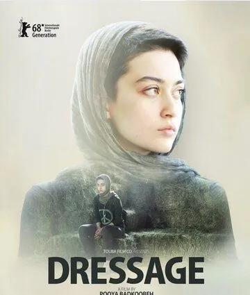 Смотреть онлайн Выездка (2018) в хорошем качестве