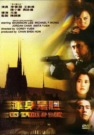 Смотреть онлайн Входят орлы (1998) в хорошем качестве