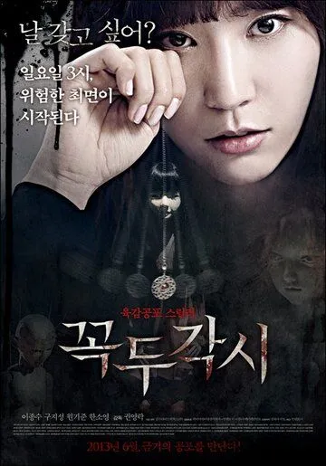 Смотреть онлайн Марионетка (2013) в хорошем качестве