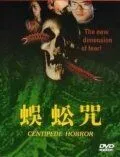 Смотреть онлайн Проклятье сороконожек (1982) в хорошем качестве