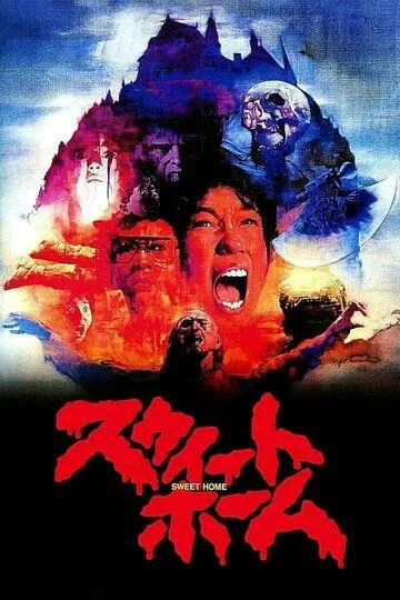 Смотреть онлайн Милый дом (1989) в хорошем качестве