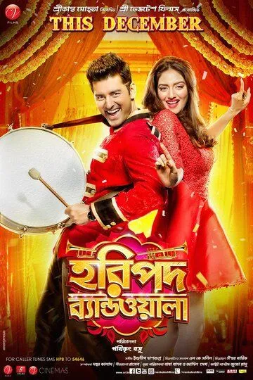 Смотреть онлайн Haripada Bandwala (2016) в хорошем качестве