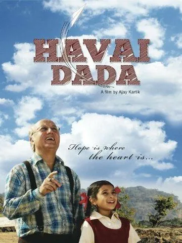 Смотреть онлайн Мой дедушка (2011) в хорошем качестве