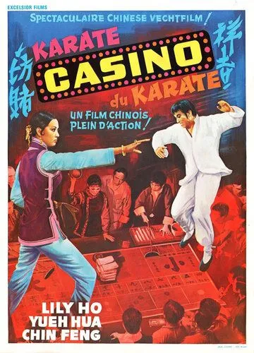 Смотреть онлайн Ji xiang du fang (1972) в хорошем качестве