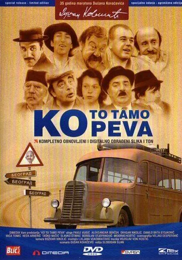 Смотреть онлайн Кто там поет (1980) в хорошем качестве
