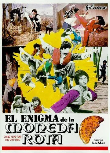 Смотреть онлайн Обезьянье кунг-фу (1979) в хорошем качестве
