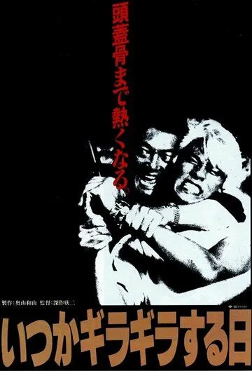 Смотреть онлайн Предательство (1992) в хорошем качестве
