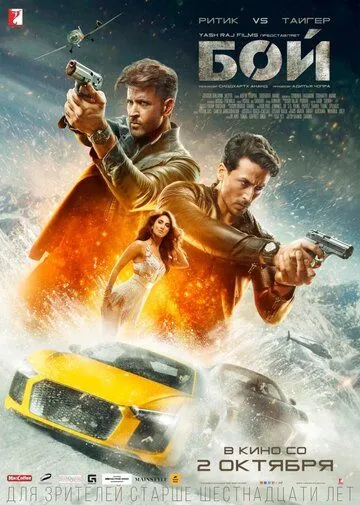 Смотреть онлайн Бой (2019) в хорошем качестве