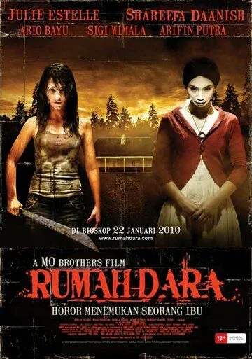 Смотреть онлайн Дара (2009) в хорошем качестве