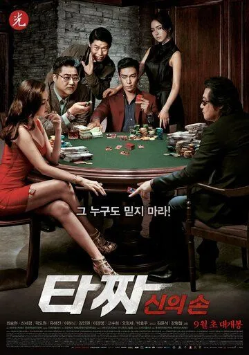 Смотреть онлайн Война цветов 2 (2014) в хорошем качестве