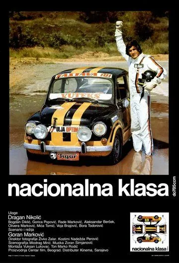 Смотреть онлайн Национальный класс (1979) в хорошем качестве
