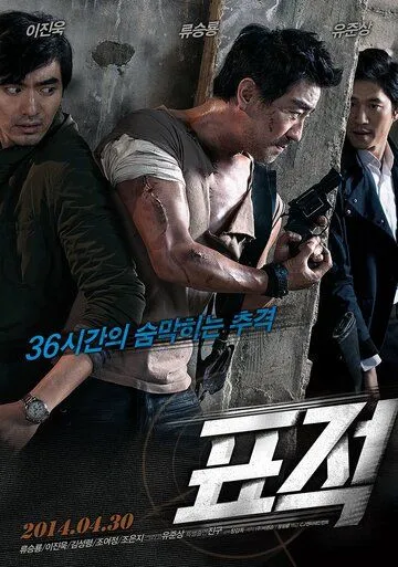 Смотреть онлайн Мишень (2014) в хорошем качестве
