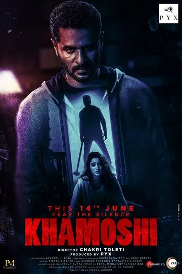 Смотреть онлайн Тишина (2019) в хорошем качестве