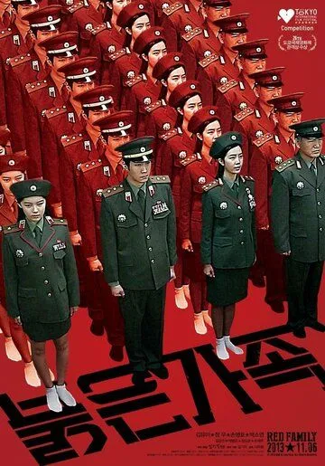 Смотреть онлайн Красная семья (2013) в хорошем качестве