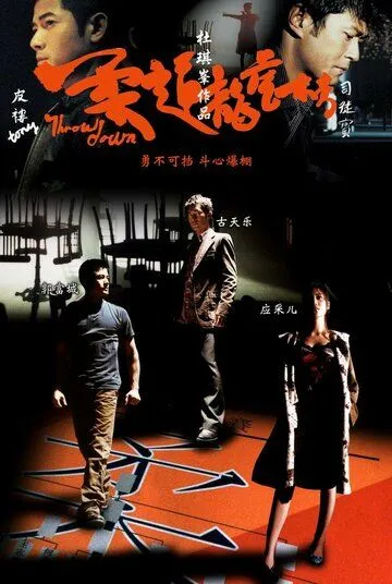 Смотреть онлайн Бросок вниз (2004) в хорошем качестве