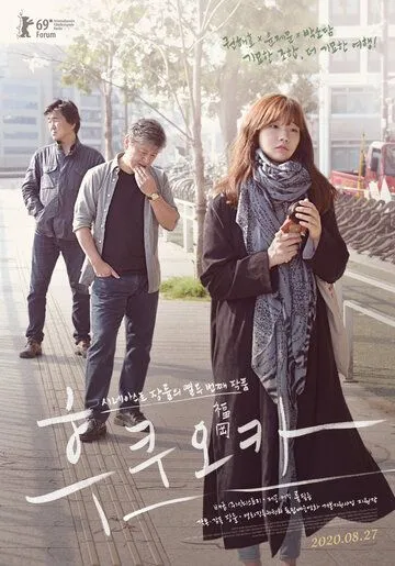 Смотреть онлайн Фукуока (2019) в хорошем качестве
