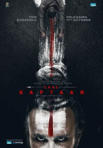 Смотреть онлайн Красный капитан (2019) в хорошем качестве