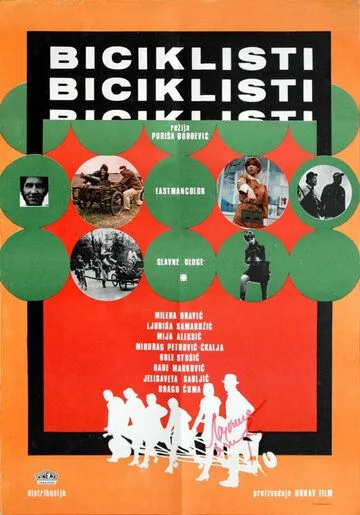 Смотреть онлайн Велосипедисты (1970) в хорошем качестве