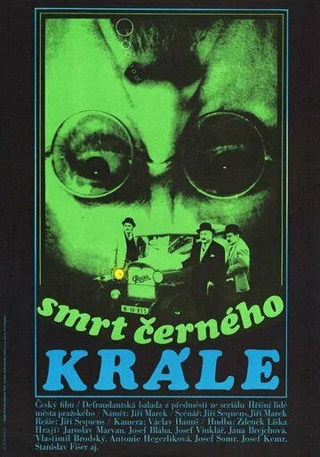Смотреть онлайн Смерть черного короля (1971) в хорошем качестве