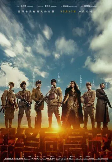 Смотреть онлайн Освобождение (2019) в хорошем качестве