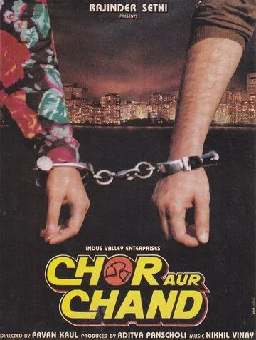 Смотреть онлайн Вор и луна (1993) в хорошем качестве