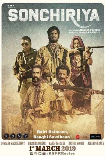 Смотреть онлайн Индийская дрофа (2019) в хорошем качестве