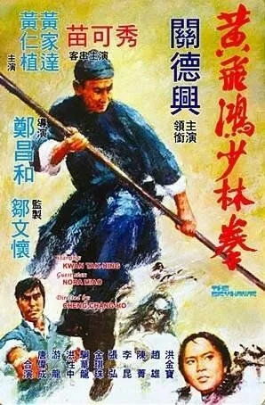 Смотреть онлайн Небесный ястреб (1974) в хорошем качестве